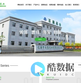 辽源市百康药业有限责任公司-原料产品-制剂产品-对乙酰氨基酚-百康药业-解热镇痛药