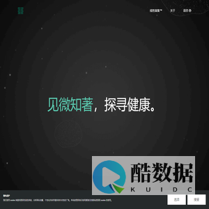 首页 - 量化健康