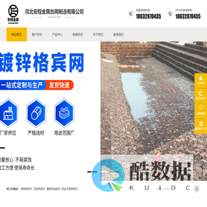 格宾网,石笼网,雷诺护垫-河北安程金属丝网制造有限公司
