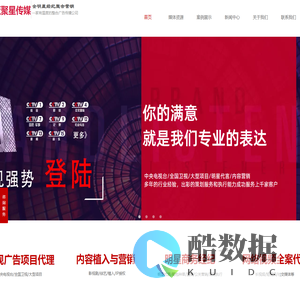 寰亚聚星传媒丨明星代言丨CCTV央视广告丨整合全案广告公司