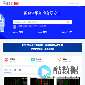 配查查—合规投资企业鉴定器