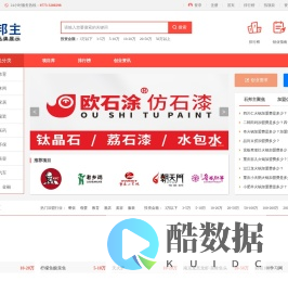 石邦主品牌网 - 品牌招商加盟信息门户-仿石漆品牌前十-行业十大品牌排行榜