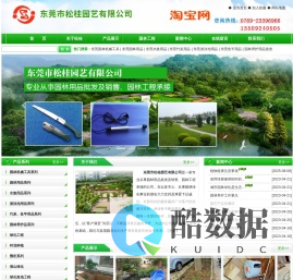 东莞园林用品批发
