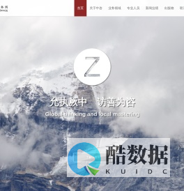 中咨律师事务所