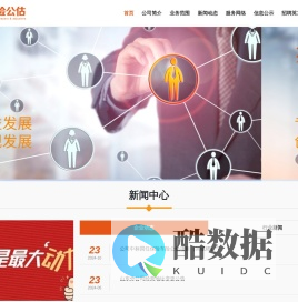 北京众信保险公估有限公司