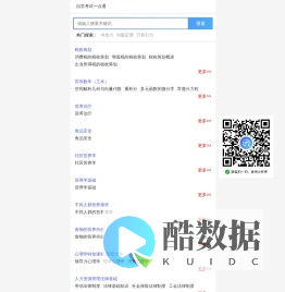 考试答案,答案,网课答案,在线题库 - 自学考试一点通