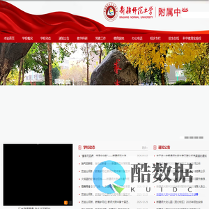 新疆师范大学附属中学