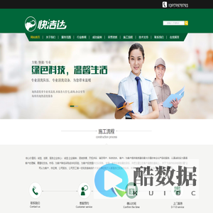 陕西快洁达环保科技有限公司 - 专业水箱清洗和维护 | 保障水质安全