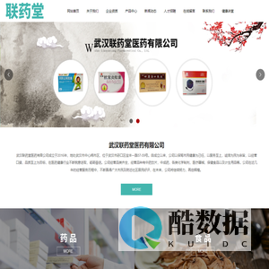 武汉联药堂医药有限公司 官网_个人护理,保健用品