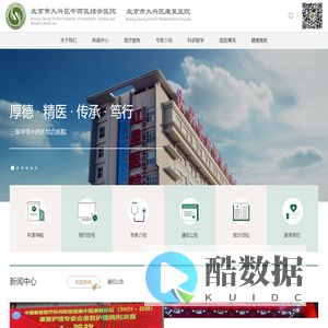 首页_大兴中西医结合医院