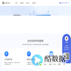 杭州咏创科技-杭州app开发