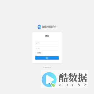 喜雅米管理后台