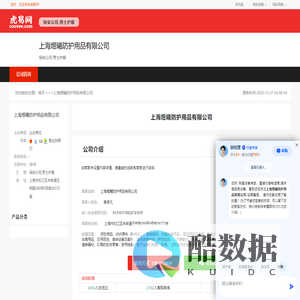 上海煜曦防护用品有限公司-公司首页