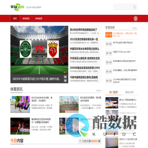 翠盆体育_2022年卡塔尔世界杯