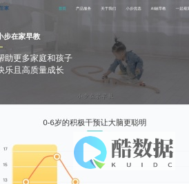 早教