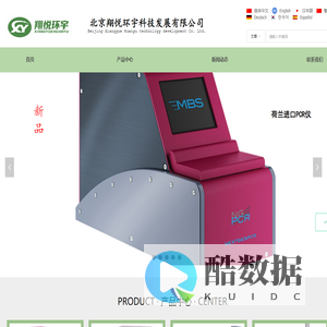 北京翔悦环宇科技发展有限公司