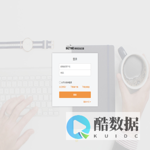 登录 - 英泽企业云盘