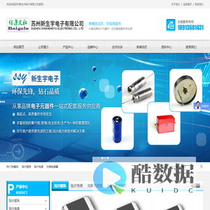 苏州新生宇电子有限公司