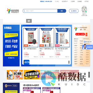 抢农资网 - 专业网上农资批发商城