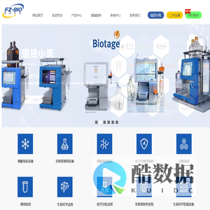 上海梵治生物科技有限公司-实验室产品一站式采购平台