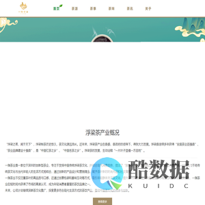 一指茶业