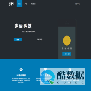步语科技 - BooYeu