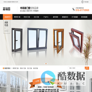 系统门窗-断桥铝门窗-铝包木门窗-仿古门窗，定制生产厂家-北京嘉瑞图