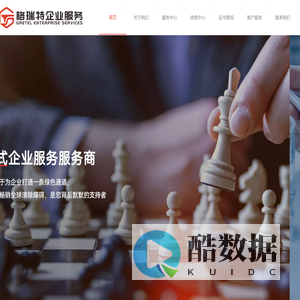 苏州格瑞特技术服务有限公司