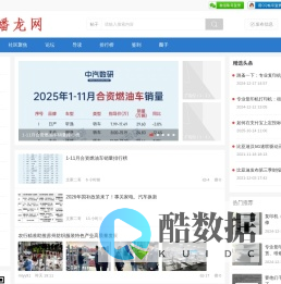 南京蟠龙网-南京同城论坛 - 南京地区专业的社区论坛 -  Powered by Discuz!