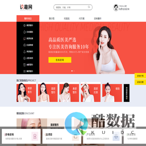 整形价格表_整形多少钱_整形费用