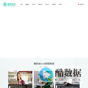 广州市御韵软件有限公司