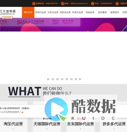 安徽三文鱼电商-淘宝代运营-天猫代运营-京东代运营-淘宝托管-天猫托管-天猫入驻