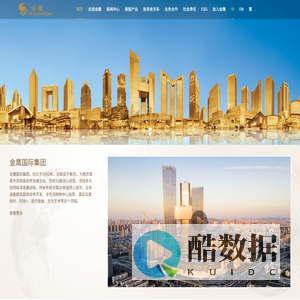 南京金鹰国际集团有限公司