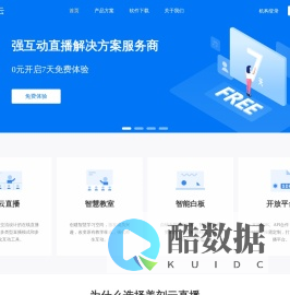 美刻云直播 - 在线视频,会议,培训直播云互动_在线教育云课堂