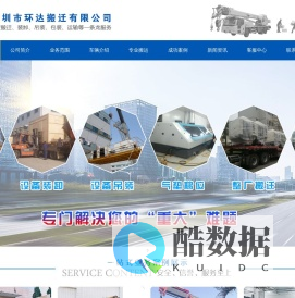 1111环达搬迁服务