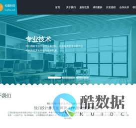 江苏松晨信息科技