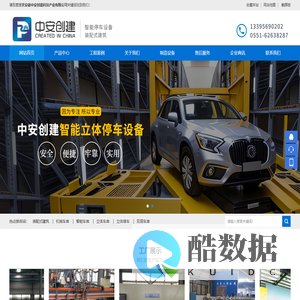 安徽中安创建科技产业有限公司