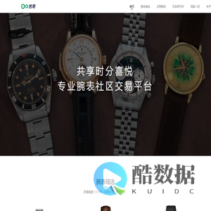 言表社区 - 共享时分喜悦