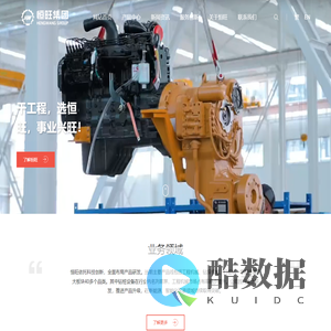 山东恒旺集团 - 专业制造、定制和销售工程机械、钻探设备、打桩机、关键零部件