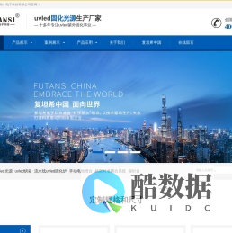 uvled光源_手动电动滑台_精密对准耦合系统_uvled固化光源厂家