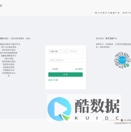 信助手健康服务 - 用户网站