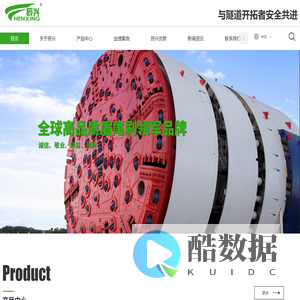 廊坊辰兴机械有限公司