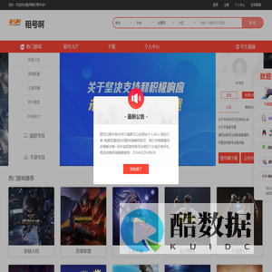 租号啊-性价比超高的游戏租号平台