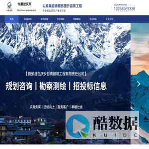 聂荣县色庆乡彭青建筑工程有限责任公司