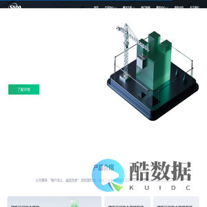 北京萨达智能技术有限公司