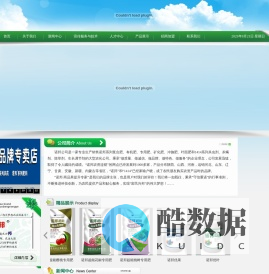 陕西诺邦农业化工有限公司