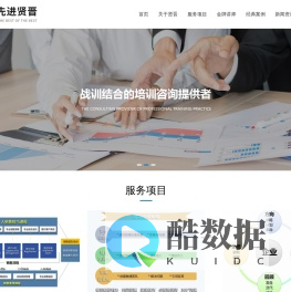 贤晋企业管理咨询（上海）有限公司