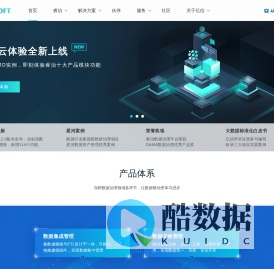亿信华辰数据治理工具 – 睿治智能数据治理平台
