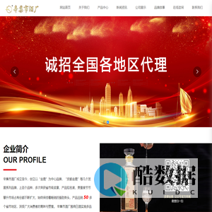 辛集市酒厂【官网】