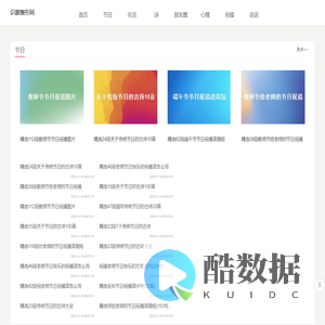 千媚句子网